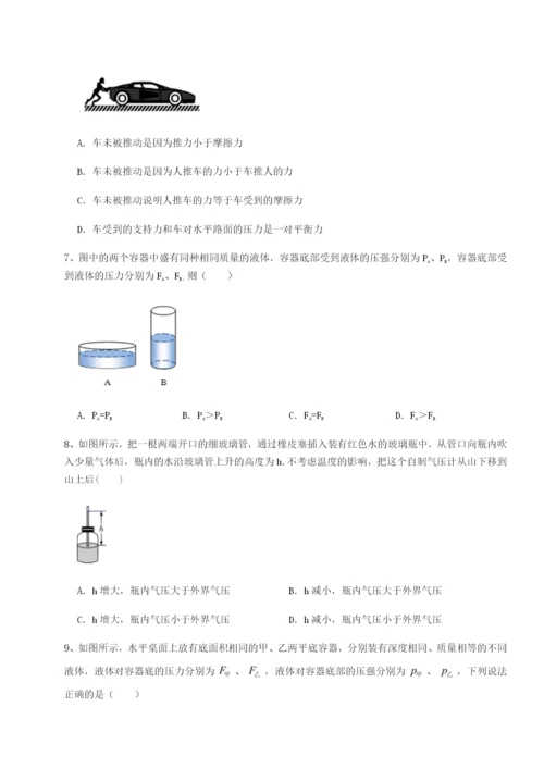 河南淮阳县物理八年级下册期末考试综合测评练习题（含答案详解）.docx