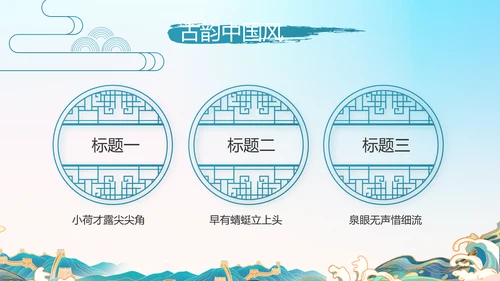 传承中华家训家教家风宣传PPT