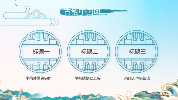 传承中华家训家教家风宣传PPT