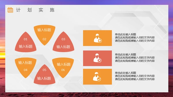 拼搏奋斗努力跨越梦想年中工作总结通用PPT