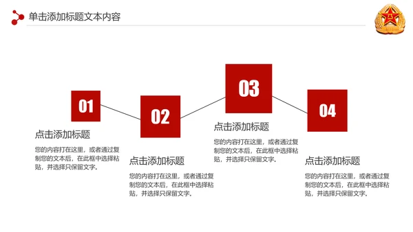 震撼八一军队部队国防军事演习PPT模板
