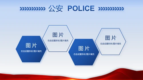 蓝色大气执法为民公正廉洁公安警察动态PPT