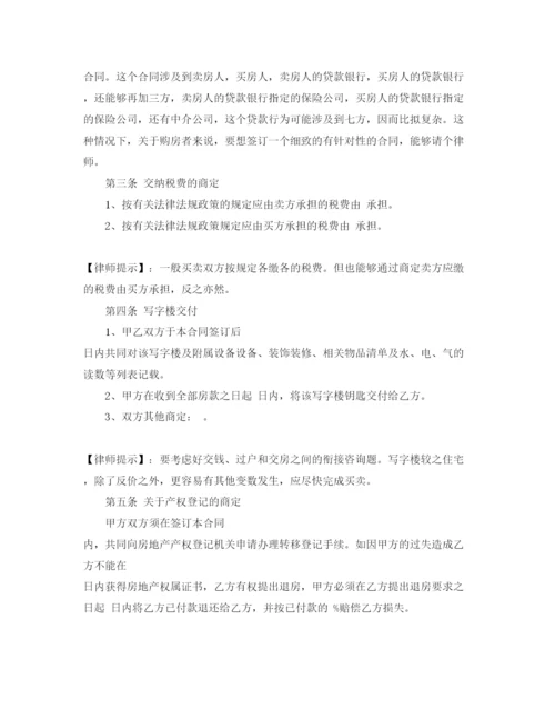 精编写字楼购买合同样本5篇.docx