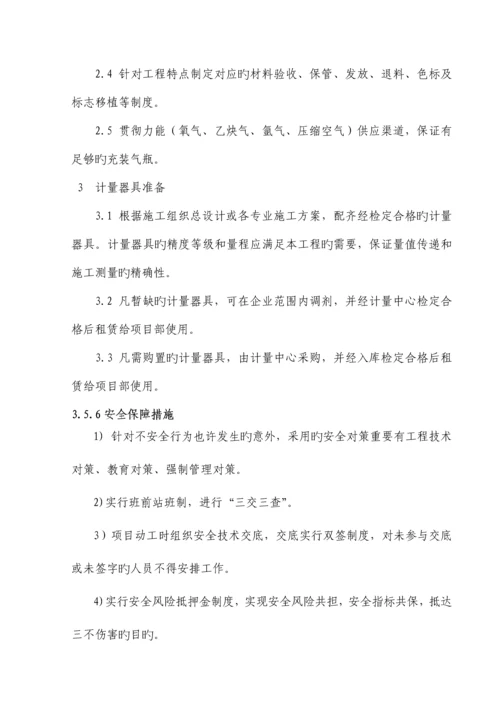 工程工期保证措施.docx