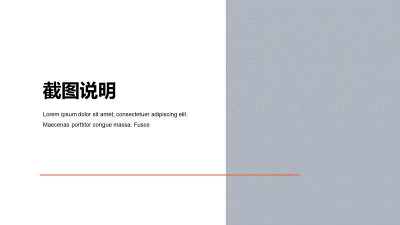 扁平PPT截图说明