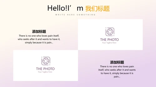 篮球队年年终总结动态PPT
