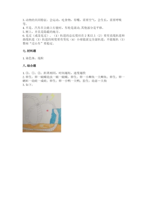 教科版小学科学三年级下册 期末测试卷【夺冠系列】.docx