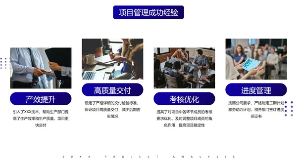 3D商务元素简约项目经理年终总结汇报PPT模板