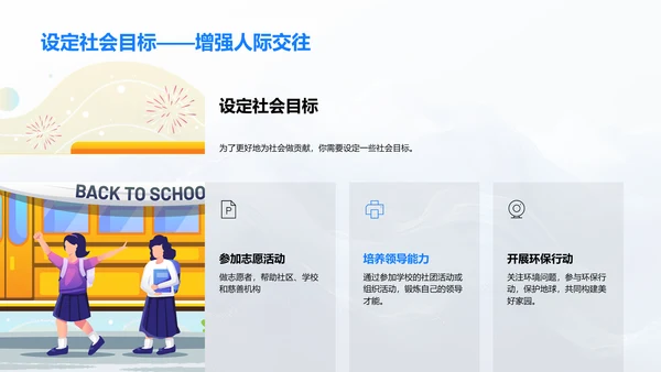 初二学期学习攻略