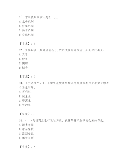 2024年投资项目管理师题库附参考答案（培优a卷）.docx