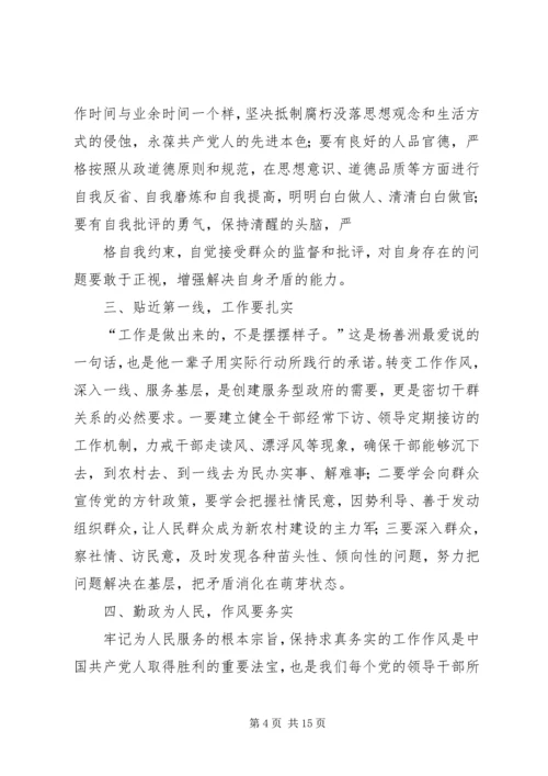 思想汇报格式：做群众的贴心人_1.docx