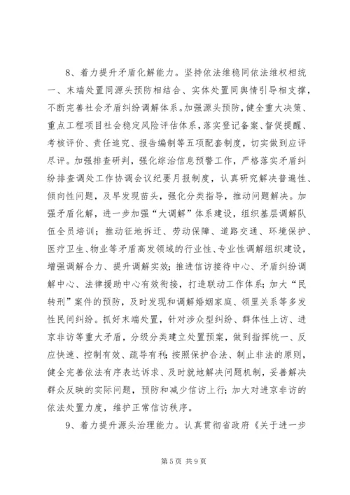 党委综治工作计划范文.docx