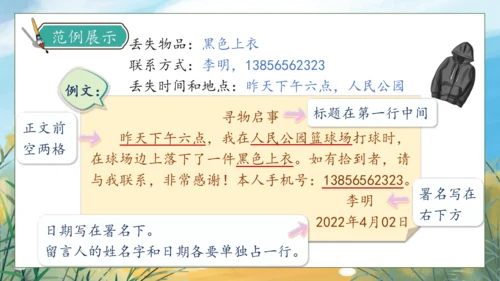 【核心素养】部编版语文三年级下册-语文园地七（课件）