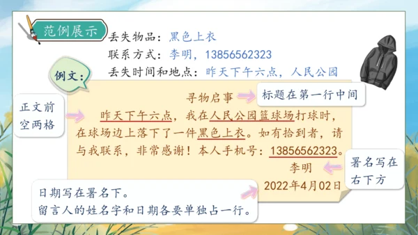 【核心素养】部编版语文三年级下册-语文园地七（课件）