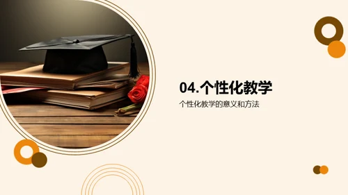 教育学前沿探索