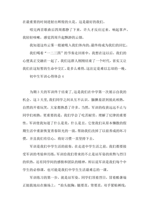 初中生军训心得体会推荐.docx