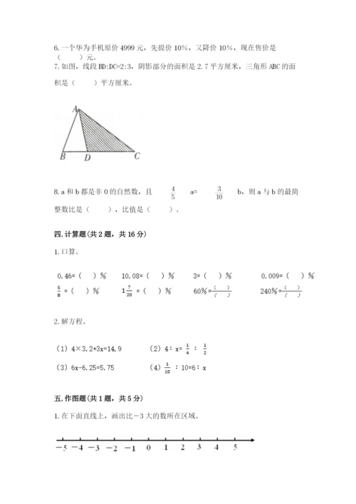北师大版小学六年级下册数学期末检测试题（a卷）.docx