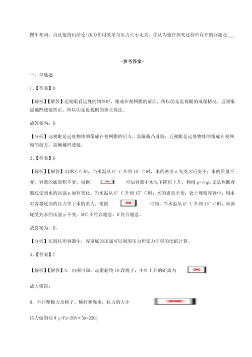 第四次月考滚动检测卷-乌鲁木齐第四中学物理八年级下册期末考试重点解析试题（解析版）.docx
