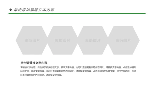绿色出行环保低碳环保能源绿色文明城市PPT