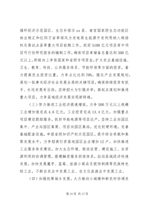 县XX年经济工作会议讲话稿 (2).docx