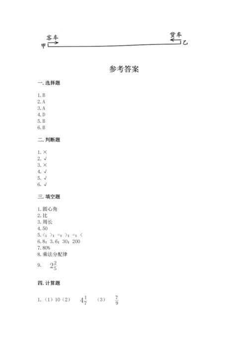 小学六年级上册数学期末测试卷带答案（名师推荐）.docx