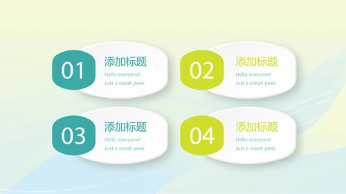 体育竞技项目动态PPT