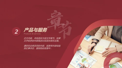 给荔红企业宣传通用PPT模板