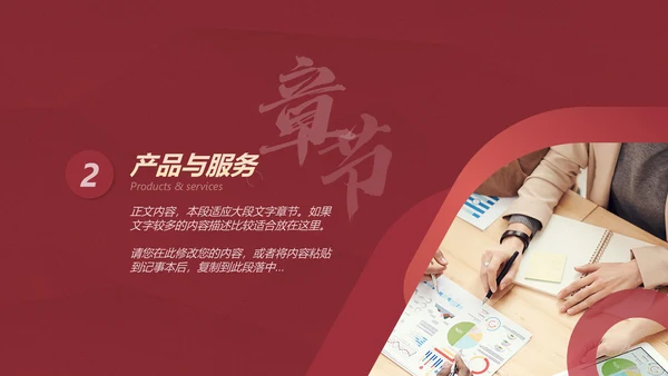给荔红企业宣传通用PPT模板