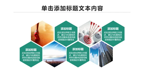 简约大气中国农业银行动态PPT模板