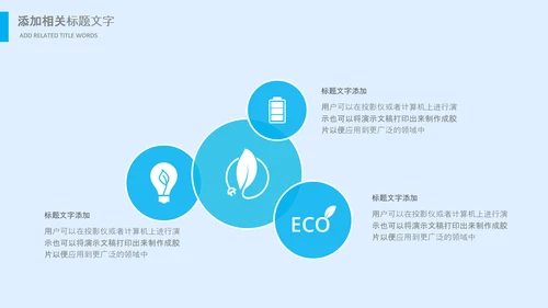 生物基因细胞DNA分子医疗医学PPT模板