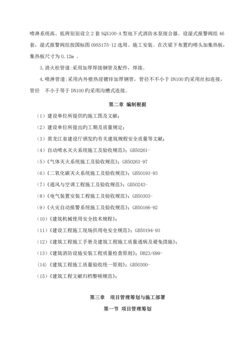 优质建筑水暖综合施工专题方案.docx