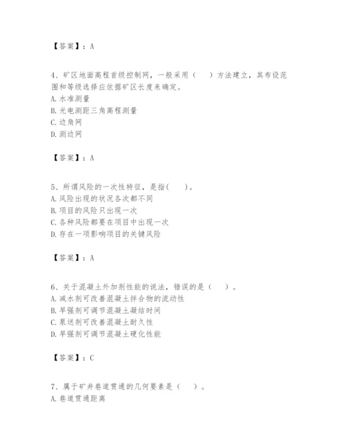 2024年一级建造师之一建矿业工程实务题库精品（名师系列）.docx