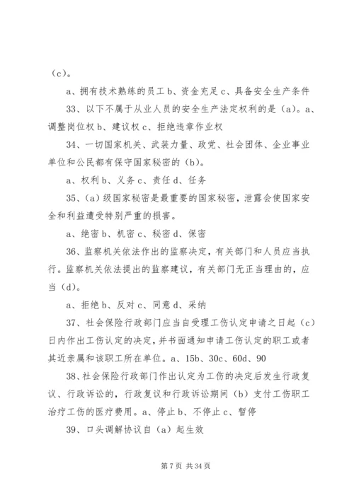 加强社会治安综合治理[五篇模版].docx