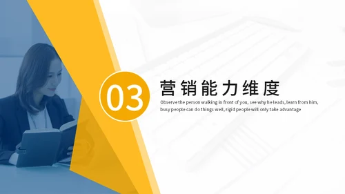 营销业务部大客户销售技巧培训通用PPT课件
