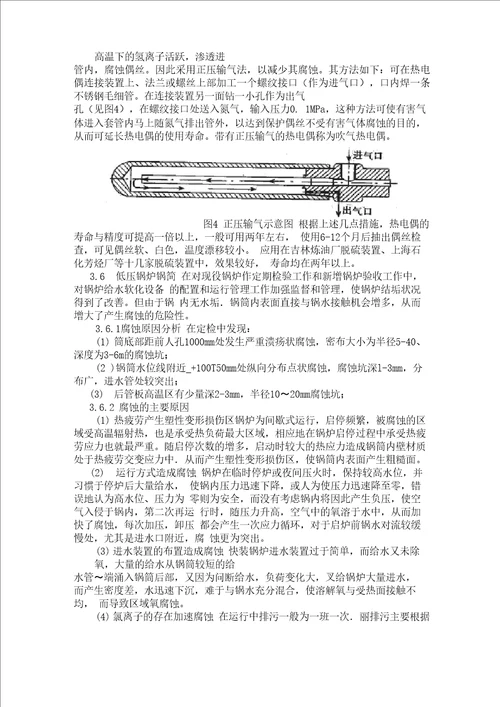 安全工程综述过程装备与控制工程