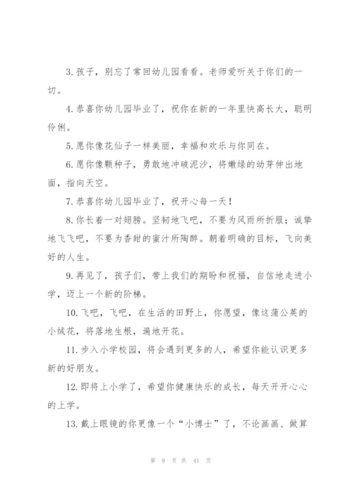 幼儿园毕业家长寄语(15篇).docx