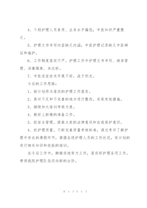 护理职员个人半年工作总结范文.docx