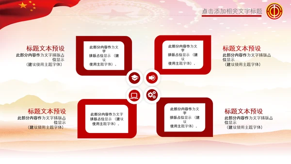校工会总工会工作总结汇报交流介绍PPT模板