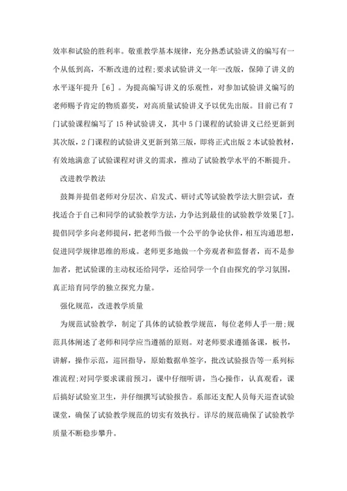 教育学类论文范文