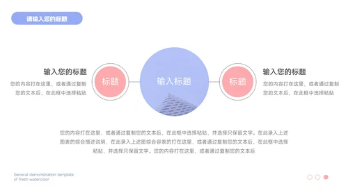 蓝色个性简洁插画风教学课件PPT模板