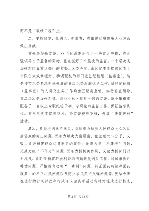 第一篇：提高党的执政能力加强党执政能力心得.docx