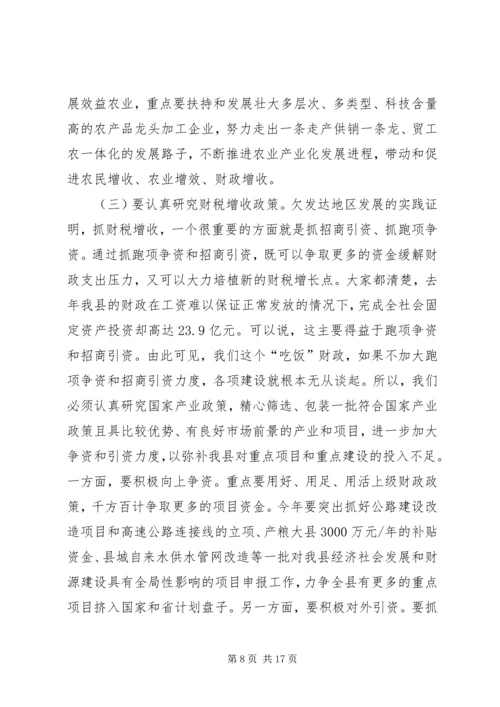 县委书记在全县财政工作会议上的讲话.docx