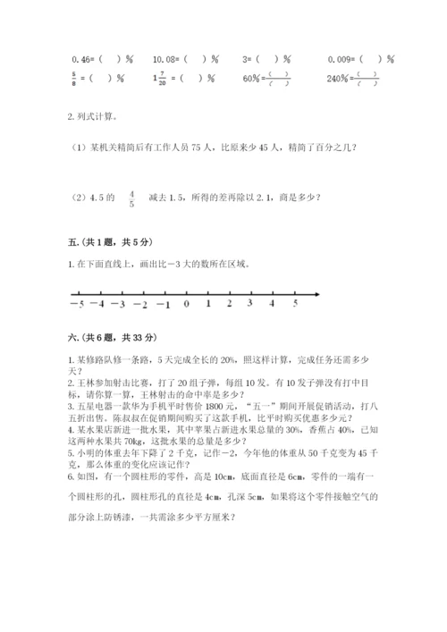 辽宁省【小升初】2023年小升初数学试卷含答案【满分必刷】.docx