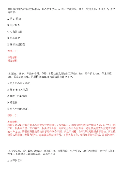 2022年06月江苏省睢宁县公开招聘70名合同制护理人员笔试参考题库答案详解