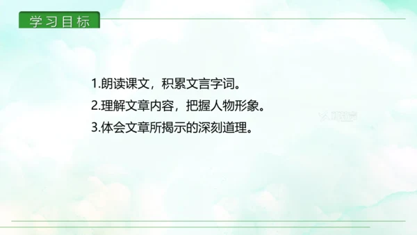 第13课 卖油翁 课件(共30张PPT)