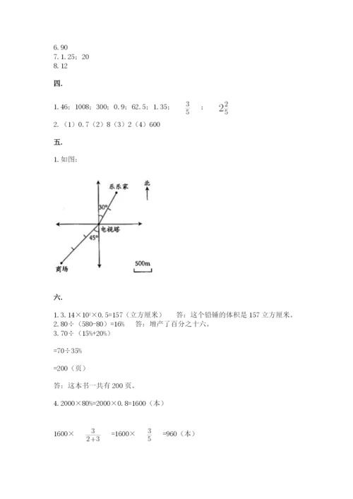 北京版数学小升初模拟试卷及参考答案（综合卷）.docx