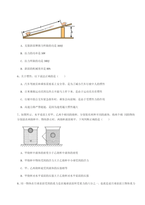 专题对点练习北京市第十五中学物理八年级下册期末考试同步测评试卷（含答案详解版）.docx