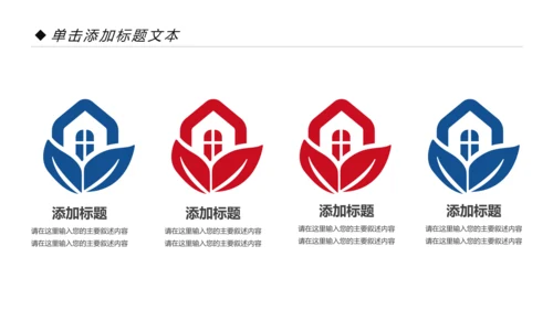 精美加拿大留学全球旅游出国留学高端教育PPT模板