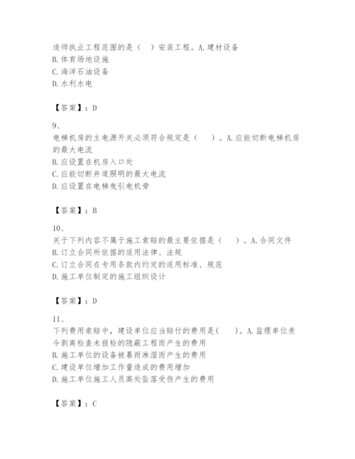 2024年一级建造师之一建机电工程实务题库附答案（综合题）.docx