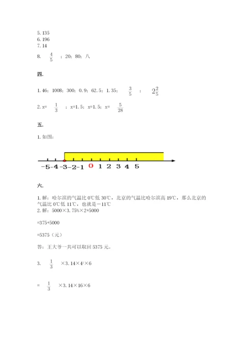 青岛版数学小升初模拟试卷（重点）.docx